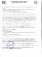 Cертификат