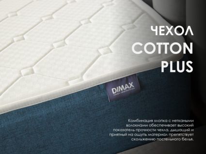 Матрас Димакс Практик Чип Ролл 14 массаж