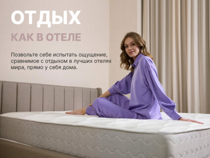 Матрас Димакс Bliss Modern max