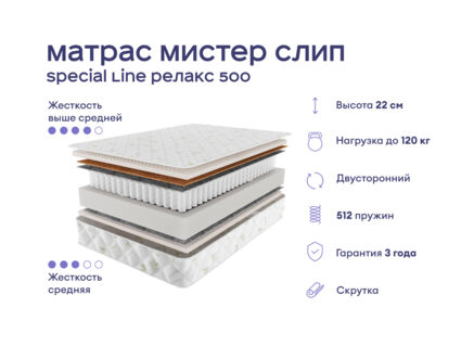 Кровать Димакс Лероса с п/м + матрас Мистер Слип Special Line релакс 500 1472