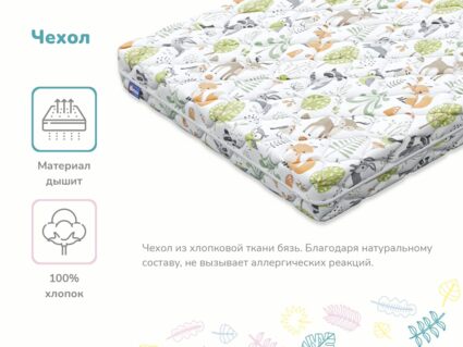 Матрас Димакс Очумелкин х/б уцененный 22