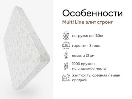 Матрас Мистер Слип Multi Line элит стронг 311