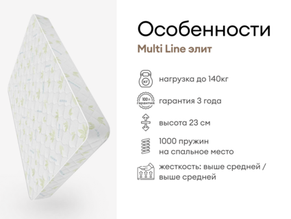 Матрас Мистер Слип Multi Line элит 311