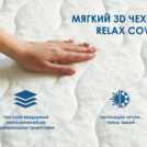 Матрас Димакс Relmas Twin Cocos S1000