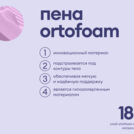 Матрас Базилик Фреш 20 кокос