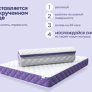 Матрас Базилик Фреш 20 кокос